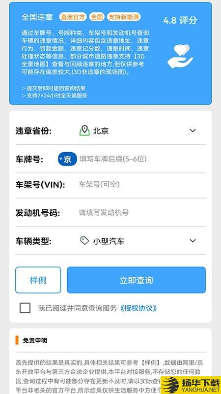 城市违章查询下载最新版（暂无下载）_城市违章查询app免费下载安装