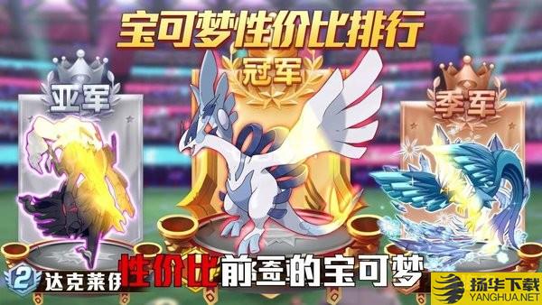 宝可梦超梦逆袭手游 宝可梦超梦逆袭游戏下载