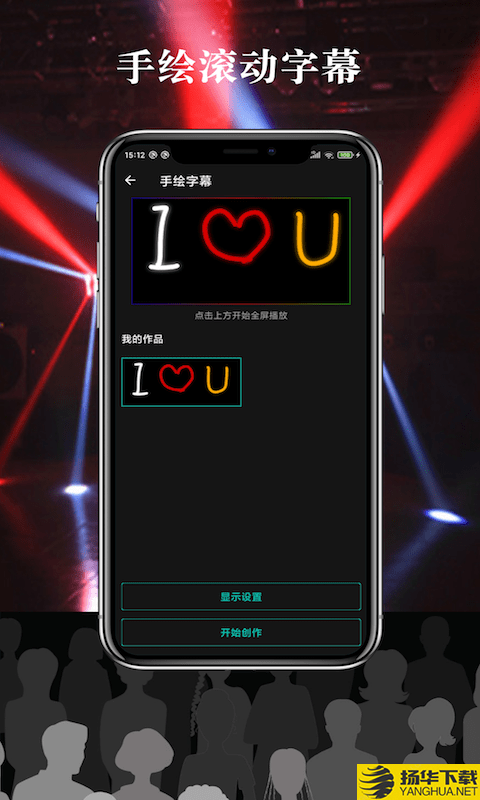 多彩LED字幕下载最新版（暂无下载）_多彩LED字幕app免费下载安装