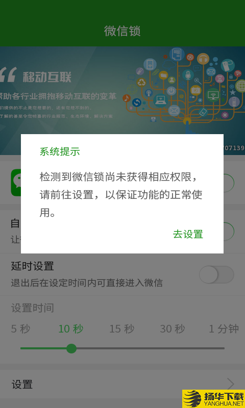 微信锁下载最新版（暂无下载）_微信锁app免费下载安装