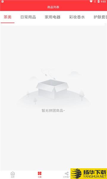 臻惠拼下载最新版（暂无下载）_臻惠拼app免费下载安装