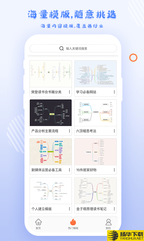 GitMind思维导图下载最新版（暂无下载）_GitMind思维导图app免费下载安装