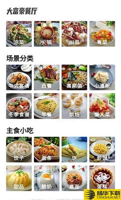 大富豪餐厅下载最新版（暂无下载）_大富豪餐厅app免费下载安装