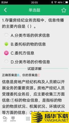 房产经纪协理题库下载最新版（暂无下载）_房产经纪协理题库app免费下载安装