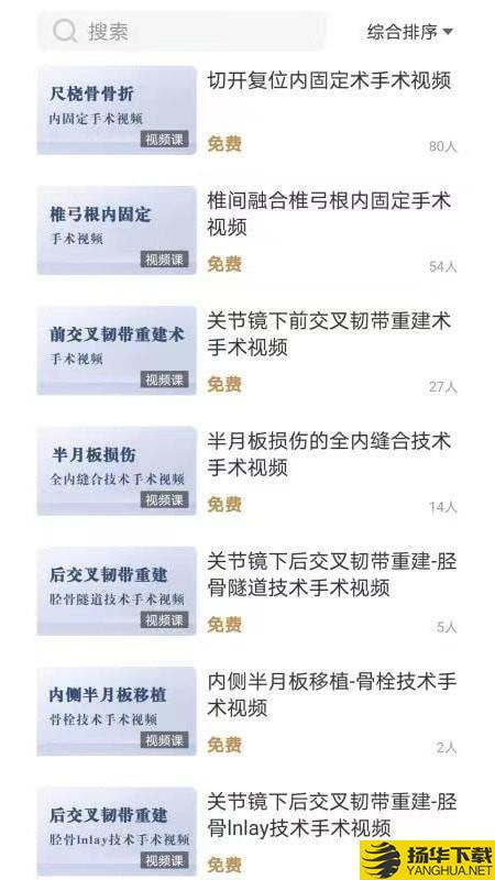 德医学院下载最新版（暂无下载）_德医学院app免费下载安装