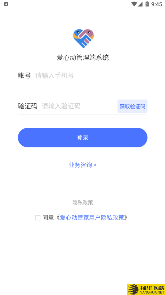 爱心动管家下载最新版（暂无下载）_爱心动管家app免费下载安装