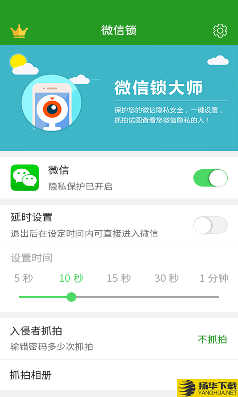 微信锁下载最新版（暂无下载）_微信锁app免费下载安装