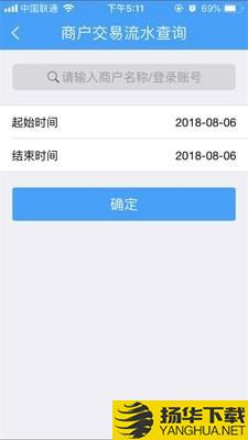 云收单进件版下载最新版（暂无下载）_云收单进件版app免费下载安装