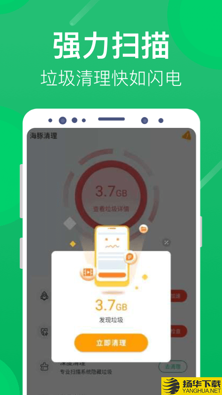 海豚清理下载最新版（暂无下载）_海豚清理app免费下载安装