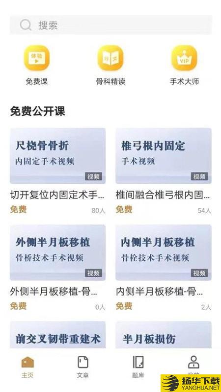 德医学院下载最新版（暂无下载）_德医学院app免费下载安装