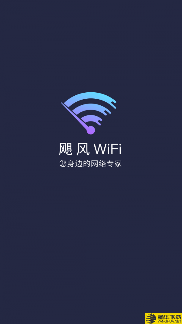 飓风WiFi下载最新版（暂无下载）_飓风WiFiapp免费下载安装