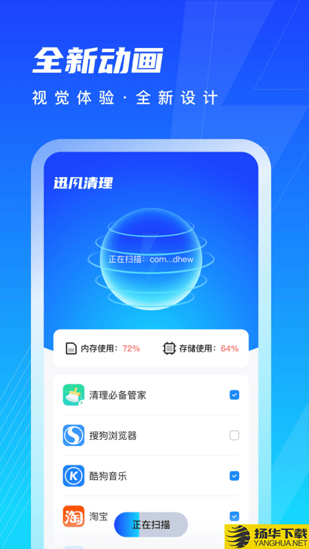 迅风清理下载最新版（暂无下载）_迅风清理app免费下载安装