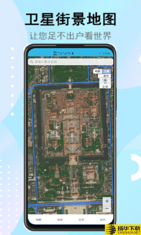街景定位地图下载最新版（暂无下载）_街景定位地图app免费下载安装