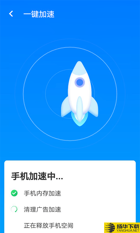 星辰手机加速管家下载最新版（暂无下载）_星辰手机加速管家app免费下载安装