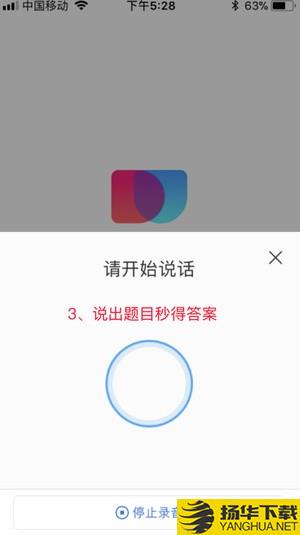 百萬英雄沖頂神器app下載