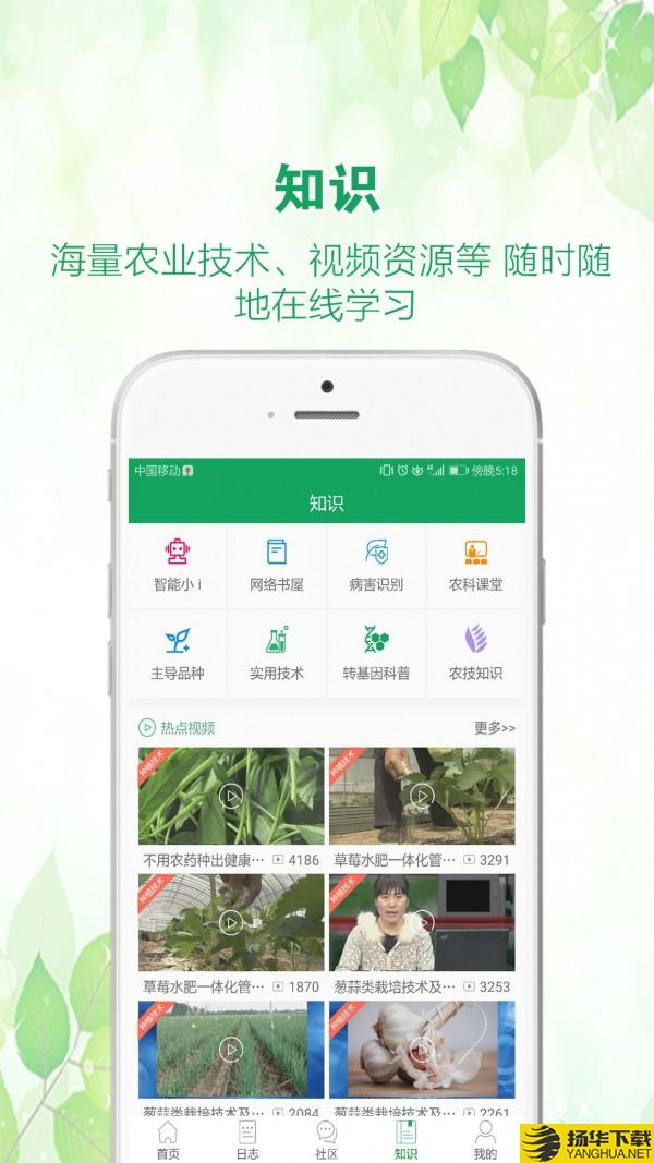 中国农技推广下载最新版（暂无下载）_中国农技推广app免费下载安装