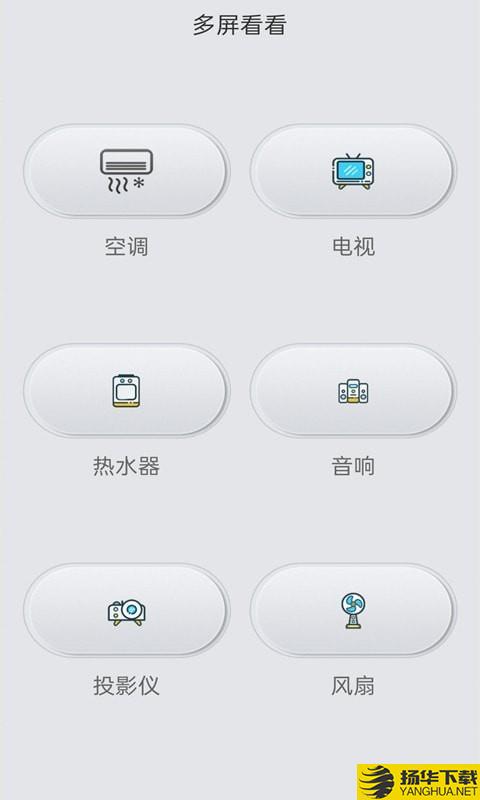 空调遥控智控下载最新版（暂无下载）_空调遥控智控app免费下载安装