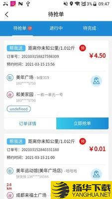 包谷虫配送端下载最新版（暂无下载）_包谷虫配送端app免费下载安装