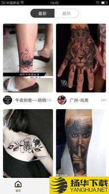 铭刺纹身下载最新版（暂无下载）_铭刺纹身app免费下载安装