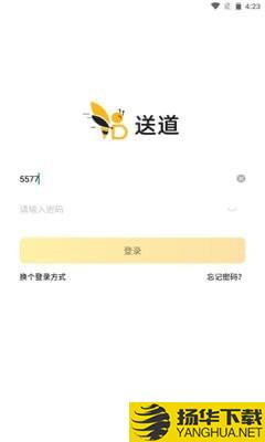 送道下载最新版（暂无下载）_送道app免费下载安装