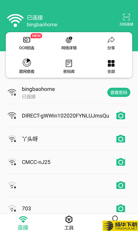 Wifi连接钥匙大师下载最新版（暂无下载）_Wifi连接钥匙大师app免费下载安装