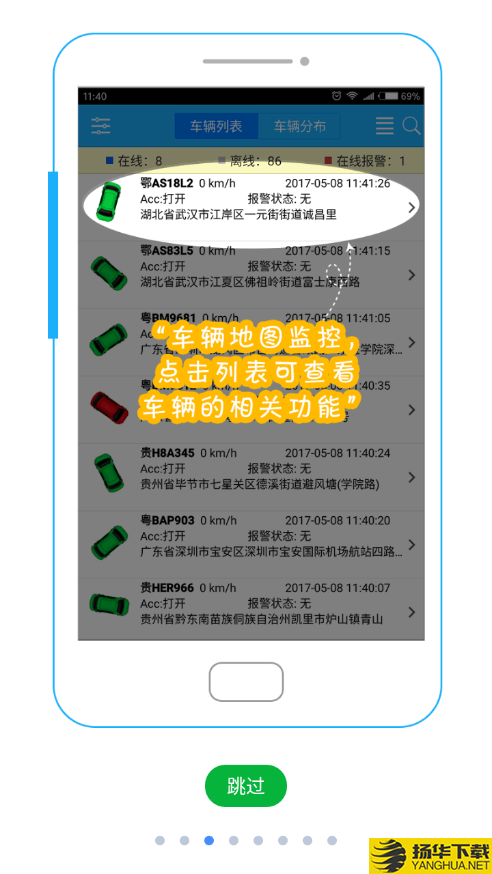 慧视通手机查车下载最新版（暂无下载）_慧视通手机查车app免费下载安装