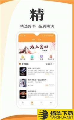 渡光小说下载最新版（暂无下载）_渡光小说app免费下载安装