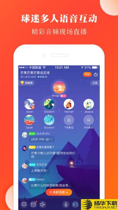 球小迷app最新版下载_球小迷app免费下载安装