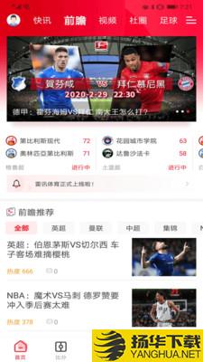 雷讯体育下载最新版_雷讯体育app免费下载安装