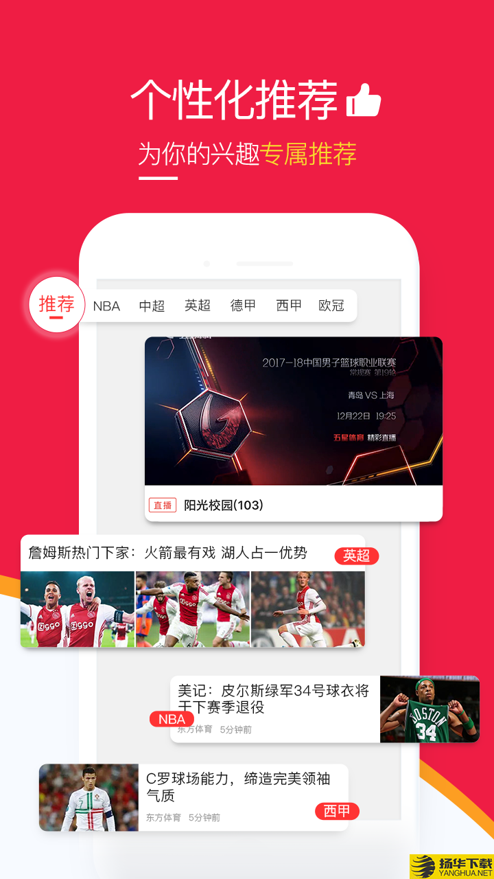 五星体育app下载最新版_五星体育appapp免费下载安装