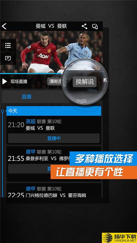 PPTV第一体育手机版下载最新版_PPTV第一体育手机版app免费下载安装