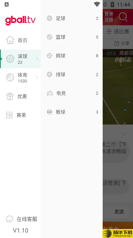 好球tv(好球直播)下载最新版_好球tv(好球直播)app免费下载安装