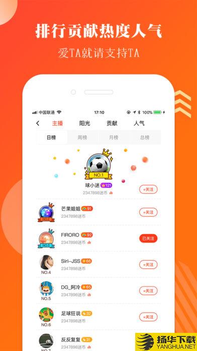 球小迷app最新版下载_球小迷app免费下载安装