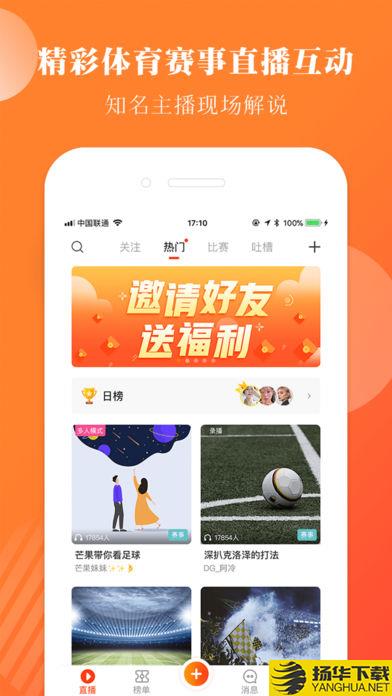 球小迷app最新版下载_球小迷app免费下载安装