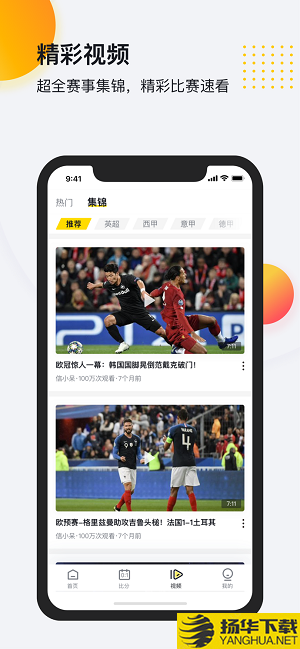 So米体育直播app下载最新版_So米体育直播app v1.55免费下载安装