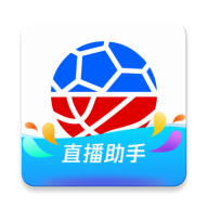 腾讯体育直播助手app下载最新版_腾讯体育直播助手appapp免费下载安装
