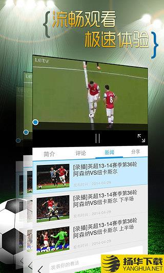 足球比赛直播app下载最新版_足球比赛直播app免费下载安装