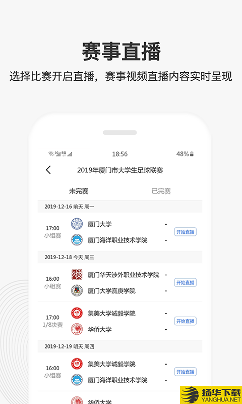 直播吧助手app下载最新版_直播吧助手appapp免费下载安装