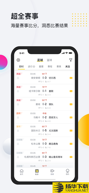 So米体育直播app下载最新版_So米体育直播app v1.55免费下载安装