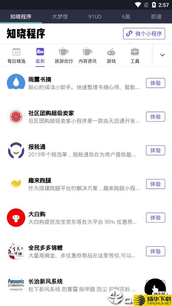 极客喵盒app下载最新版_极客喵盒appapp免费下载安装