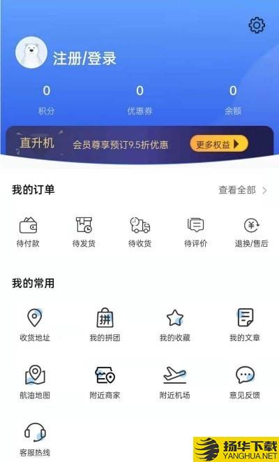 享飞就飞下载最新版（暂无下载）_享飞就飞app免费下载安装