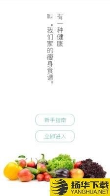 瘦啦下载最新版（暂无下载）_瘦啦app免费下载安装