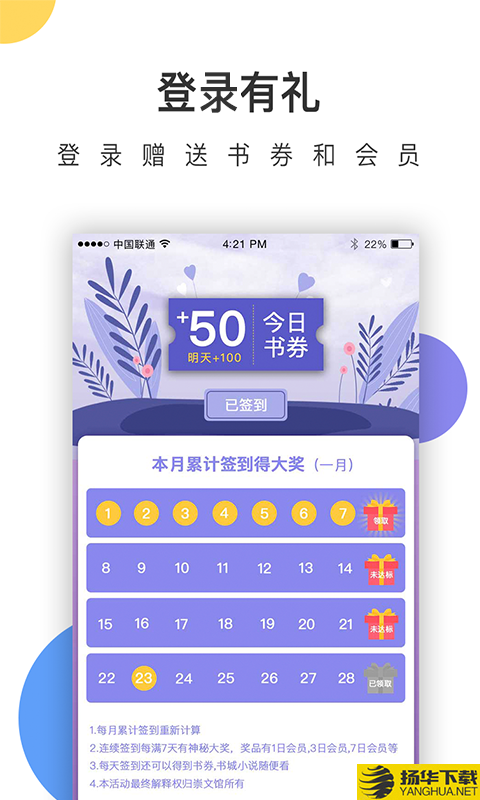 崇文文学下载最新版（暂无下载）_崇文文学app免费下载安装