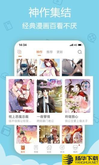 后浪漫画下载最新版（暂无下载）_后浪漫画app免费下载安装