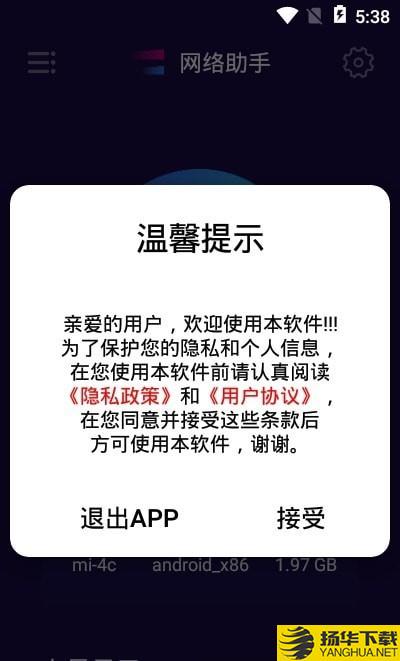 果堡助手下载最新版（暂无下载）_果堡助手app免费下载安装