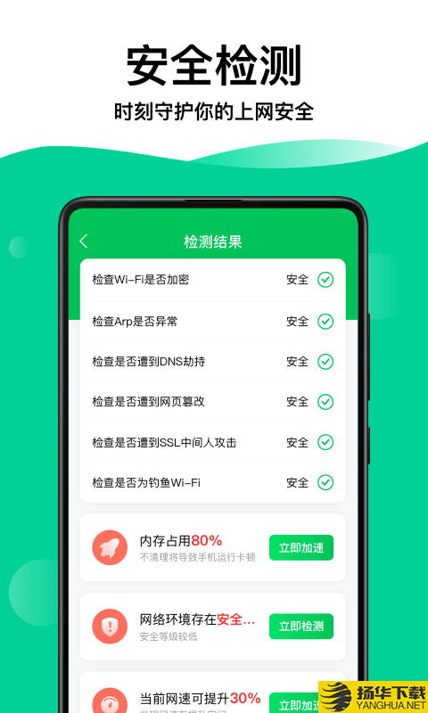 奕墨WiFi钥匙专家下载最新版（暂无下载）_奕墨WiFi钥匙专家app免费下载安装