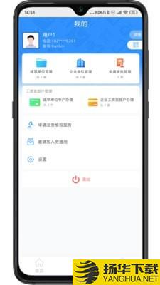 劳信宝下载最新版（暂无下载）_劳信宝app免费下载安装