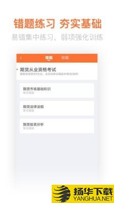 期货从业亿题库下载最新版（暂无下载）_期货从业亿题库app免费下载安装