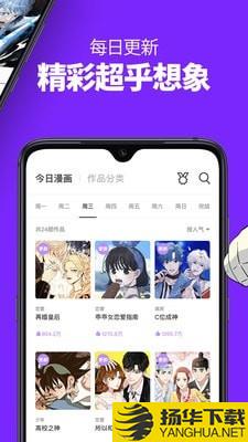 姜草漫画下载最新版（暂无下载）_姜草漫画app免费下载安装