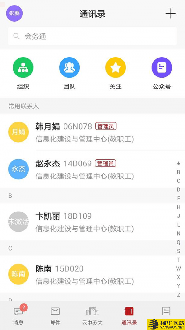 云中苏大下载最新版（暂无下载）_云中苏大app免费下载安装